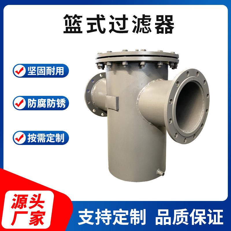 304不锈钢篮式过滤器工业快开直通式管道除污器毛发收集器