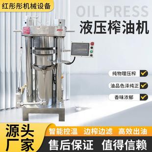 新型230型液压榨油机小型5公斤10公斤立式 液压芝麻香油机