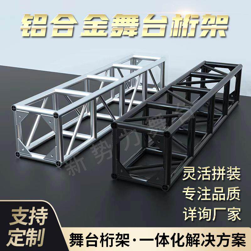 铝合金桁架舞台架典活动展会升降灯光truss龙门架篷房轻便耐用