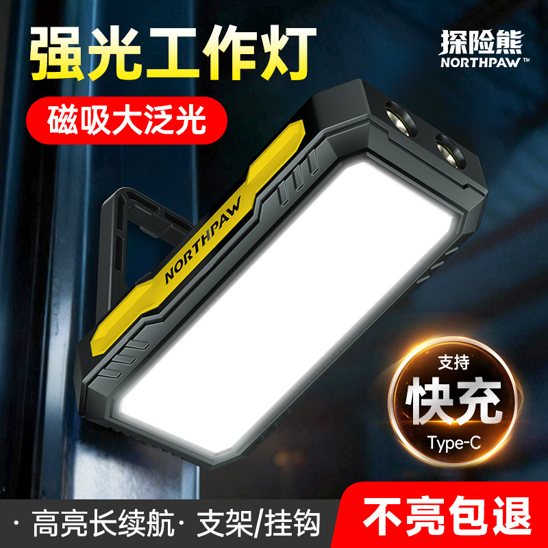 超亮工作灯汽修维修灯LED磁吸强光修车汽车应急维修照明灯手电筒