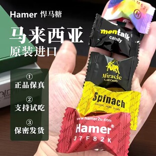 spinach马来西亚能量糖hamer红糖紫黑彩虹糖悍马精糖原装进口正品