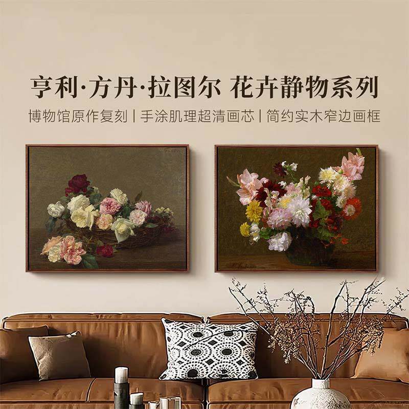 亨利方丹拉图尔花卉静物餐厅欧式玄关客厅卧室挂画复古油画装饰画