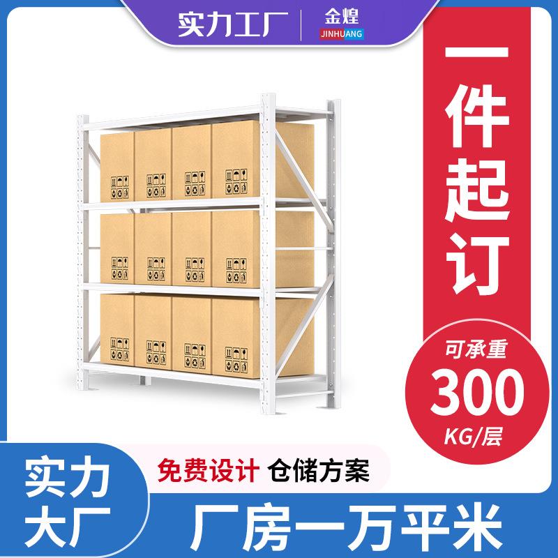 四层货架 白色货架 仓储货架 厨房置物架 库房仓库工厂置物架
