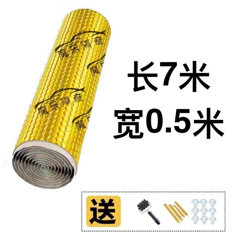 汽车隔音吸音隔热环保丁基胶止震板音响4轮底盘改装通用型4门隔音