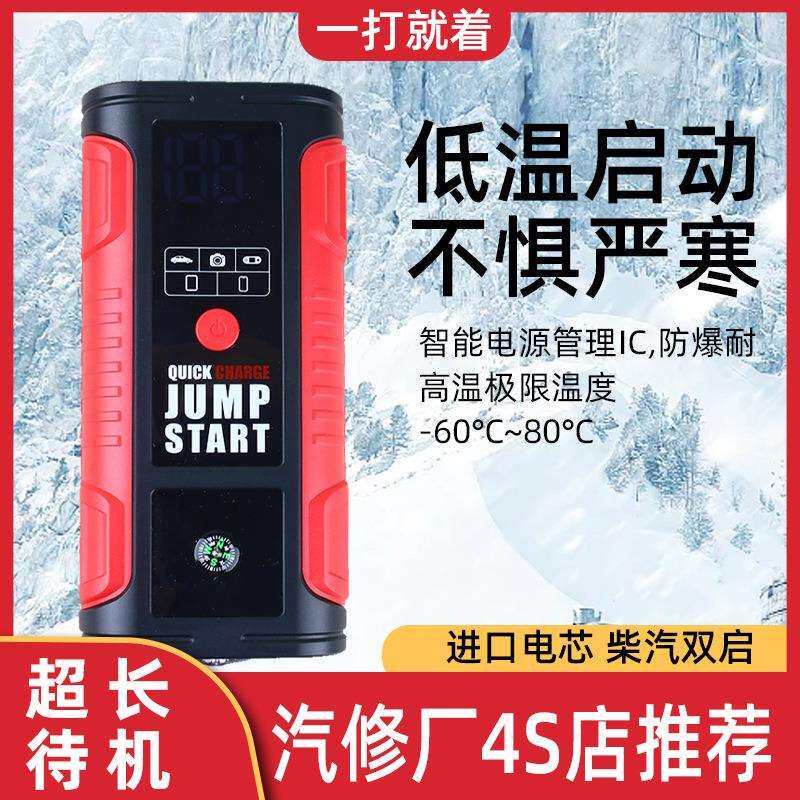 汽车应急启动电源车载电源启动器12V车载搭电宝应急打火器