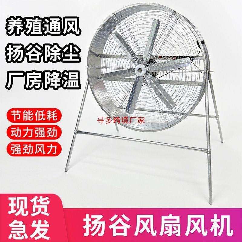 吊扇大功率扬谷风扇大风力工业落地风扇工厂农用岗位式大风力风扇
