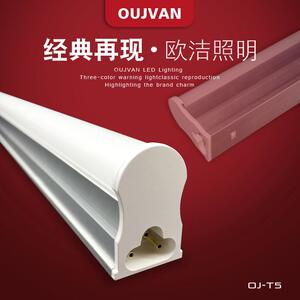 OUJVAN欧洁厂家DY T5管 led净化灯 led冷库防爆灯 led日光灯管