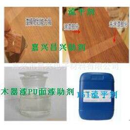 油漆表面流平剂 抗波纹 真空助剂 通用流平剂