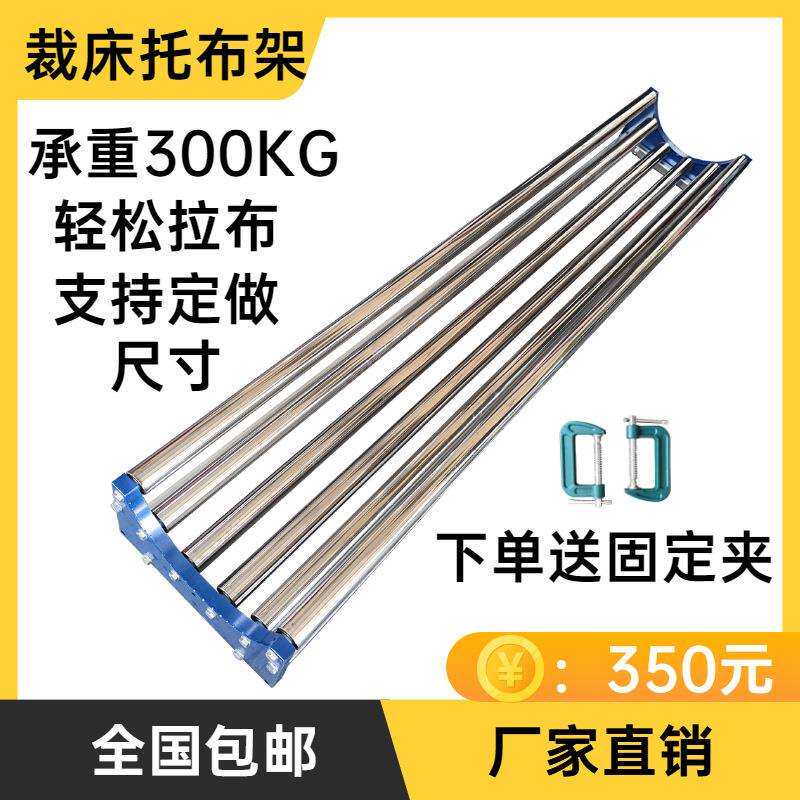 拉布架布料布匹裁剪断布机拖布架面料放布架 加厚底座加粗管