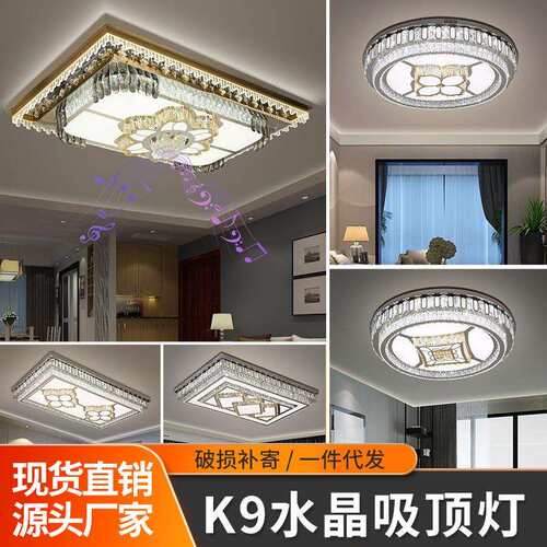 现代简约水晶吸顶灯新款K9全屋套餐组合水晶轻奢客厅灯灯具