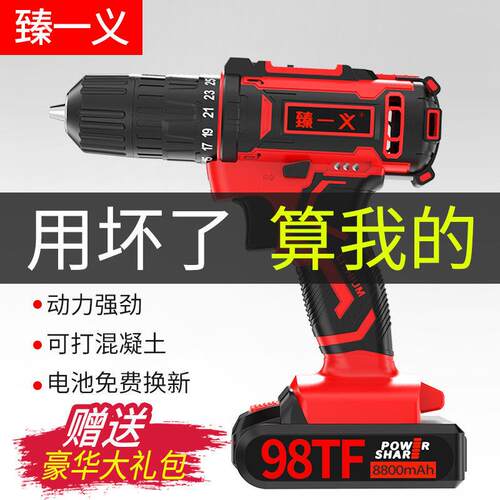 德国12V手电钻 98TF充电双速锂电钻大功率多功能家用电动螺丝起子