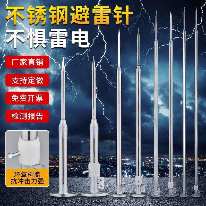 不锈钢避雷针屋顶室外避雷器别墅家用农村自建房防雷针全套工业级