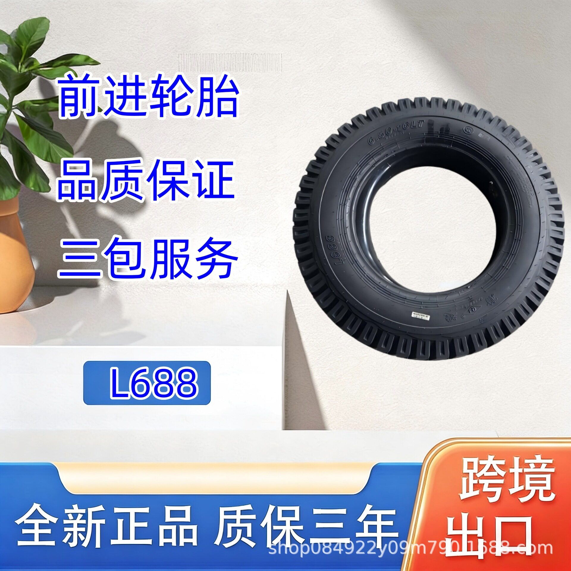 前进农业轮胎6.00-14轮胎L688花纹拖拉机割草机轮胎
