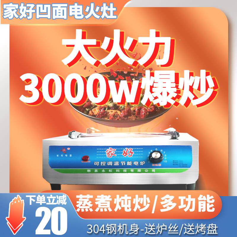 kt电炉灶家用电炉子电热炉电炉丝灶丝家用电火灶凹陷大功率3000w