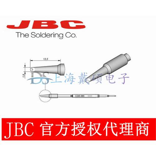 西班牙JBC C245965 勺型烙铁头Ø1,9 C245-965 T245-A CD-2BHQF