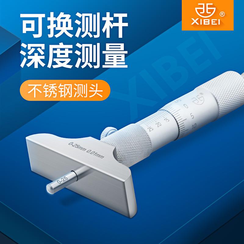 青海青量深度千分尺孔深测量0-25-50-100-150-200-300mm球头