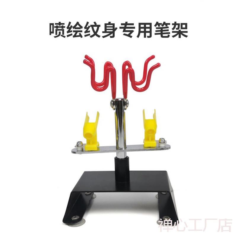 喷绘纹身专用笔架喷笔架子可放多只笔牢固图片