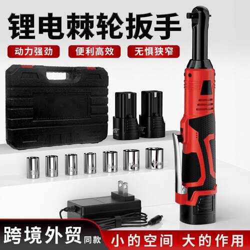 电动棘轮扳手锂电扳手充电式棘轮扳手90°角向行架桁架舞台工具