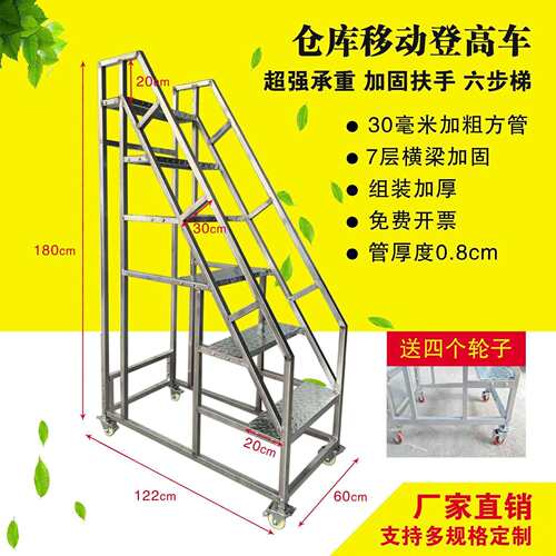 踏步台阶梯工业梯带轮可刹车固定可移动扶手梯户外三四步梯登高梯