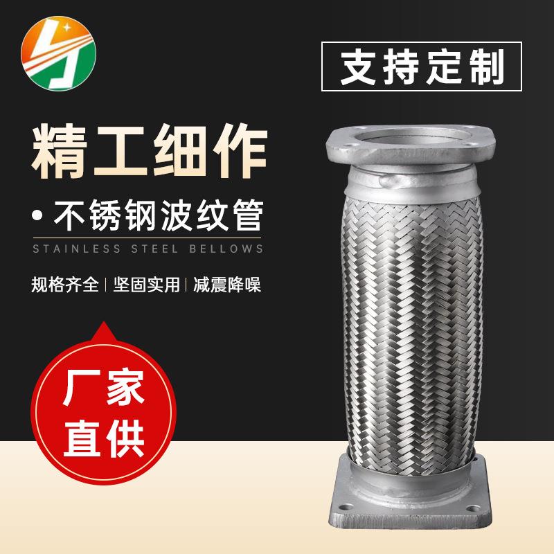 厂家直供汽车排气波纹管货车轿车通用型排气管软连接编织金属软管