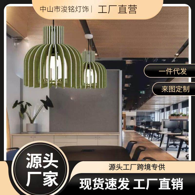 创意特色新款餐厅客厅吊灯毛毡酒店餐厅服装店卧室别墅吸音降噪灯