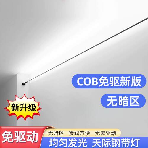 芜湖led天际线虚光灯发光灯条卧室展厅无主线条灯天际线灯流星线