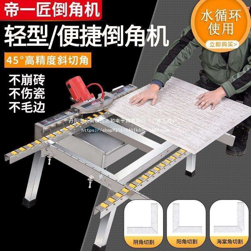 三只手瓷砖倒角机度角台式磁砖倒角架便携防尘倒角工具通用款