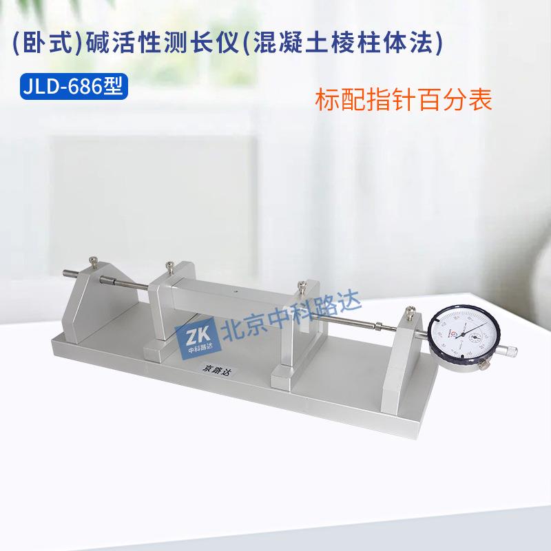 碱活性测长仪混凝土棱柱法碱骨料比长仪290mm卧式水工试验