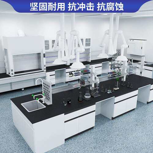 实验室中央台钢木实验台全钢化验实验桌子工作台理化板试验边台