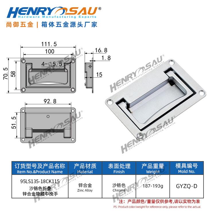 尚御机箱柜工业拉手工具箱提手高强度把手折叠锌合金隐藏中挽手