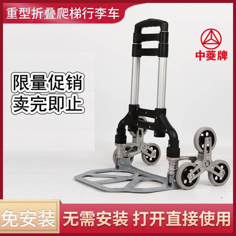 中菱爬楼梯手拉车折叠拉杆车快递拉货小拖车买菜家用购物顾之
