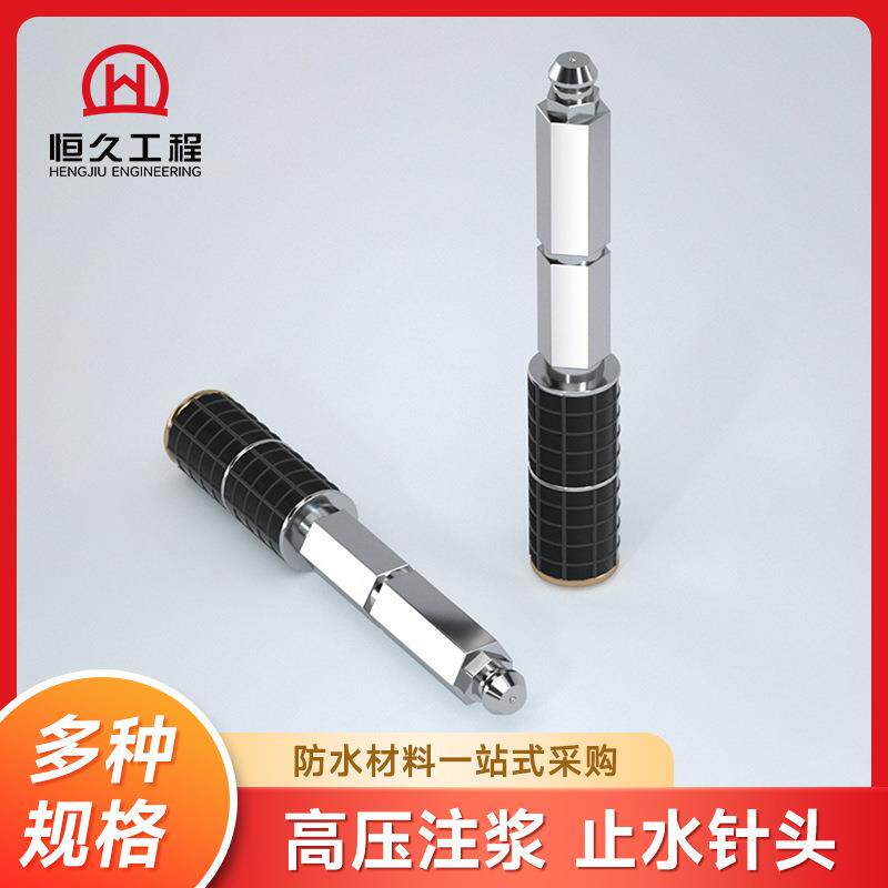 止水针头注浆钉防水堵漏打针水固化高压注浆机配件水泥灌浆机针头