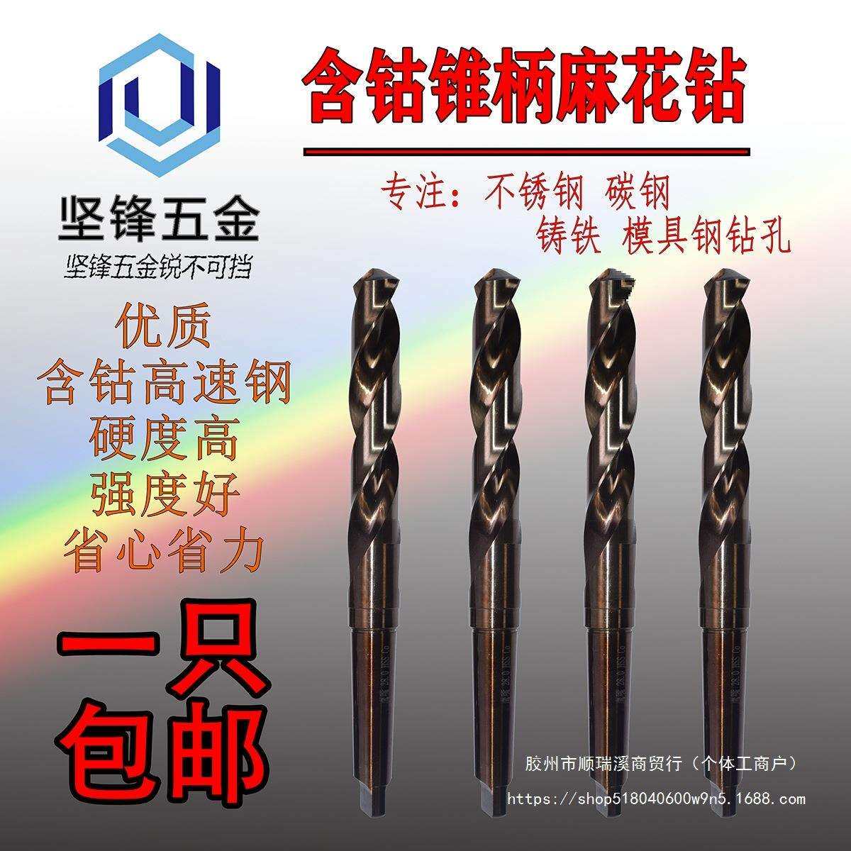 含钴锥柄麻花钻头M35高速钢不锈钢车床 摇臂钻钻头钢板打孔