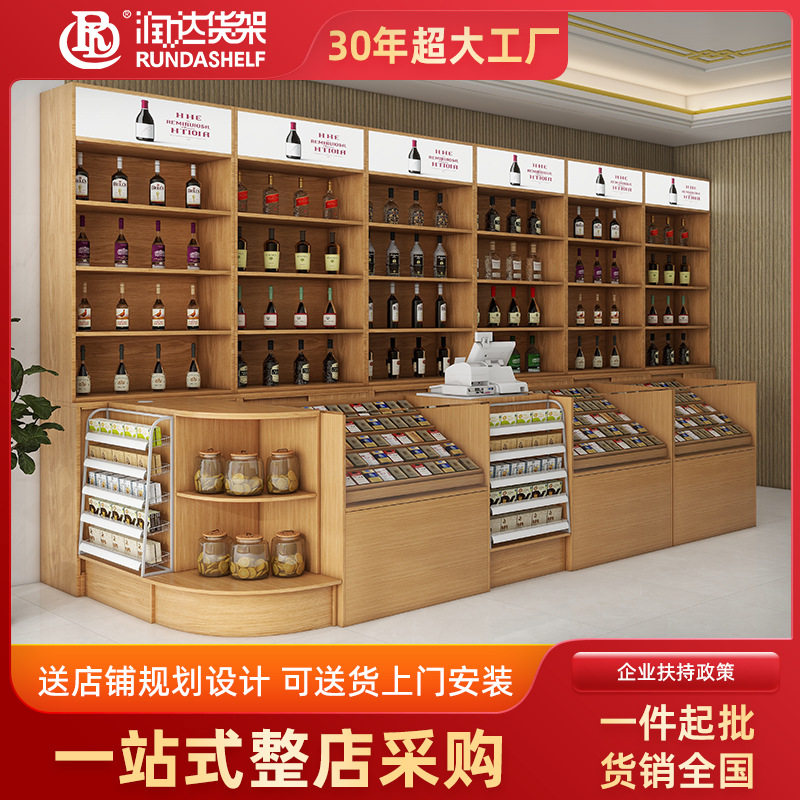 便利店超市玻璃香烟展示柜
