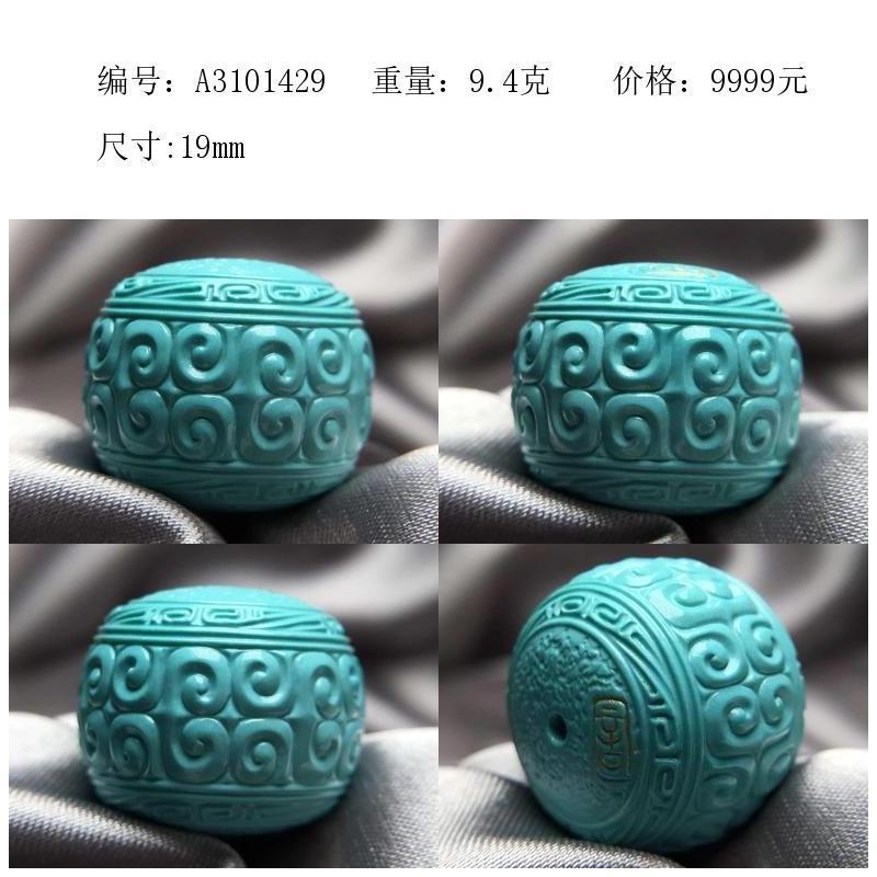 湖北十堰原矿高瓷绿松石鼓珠配珠配饰雕刻珠子配件回纹鼓珠3千内