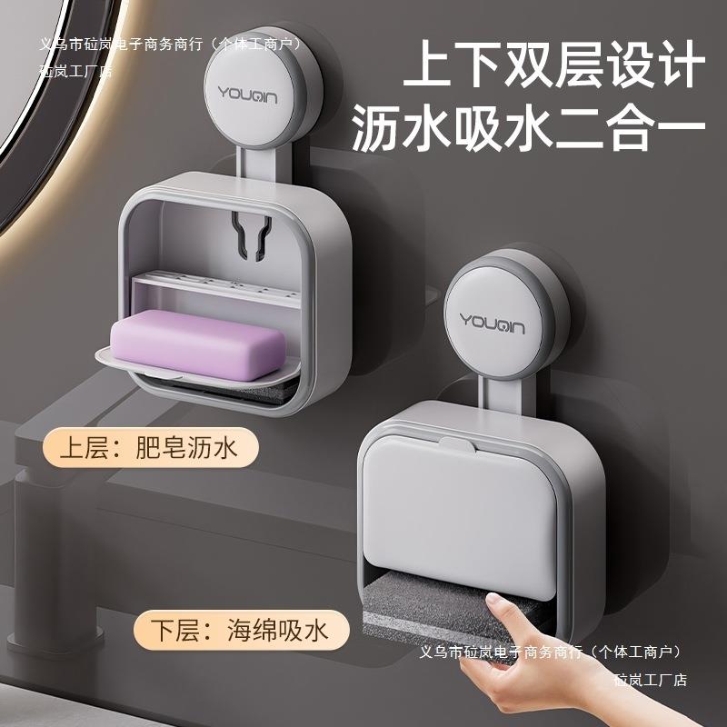 吸盘肥皂盒德国浴室海绵香皂壁挂式家用置物架沥水双层进口打孔免