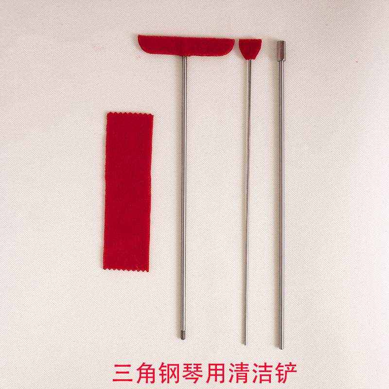 三角钢琴音板清洁工具清洁铲不锈钢除尘清扫打扫清理琴弦刮板配件