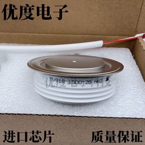 晶闸管可控硅TV918系列