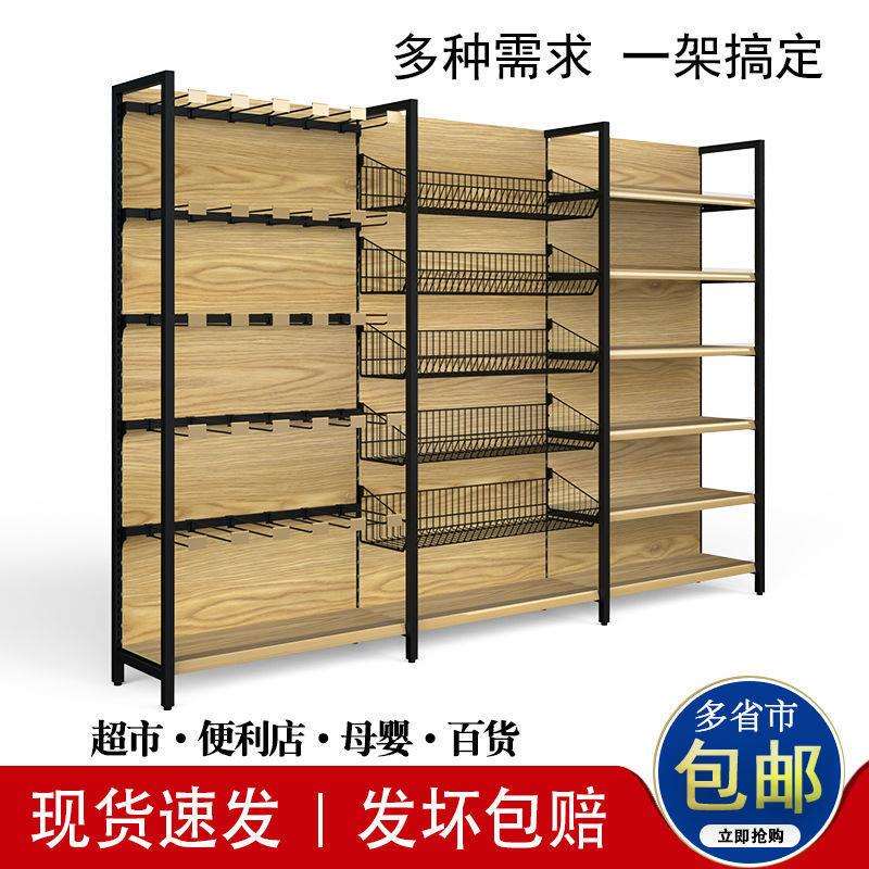 多功能转印木纹超市货架挂钩挂篮自由组合便利店母婴饰品店置直销