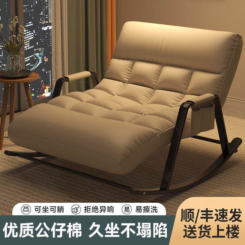 折叠躺椅午休可坐可躺可睡三用椅家用阳台晒太阳新款靠背椅摇摇椅