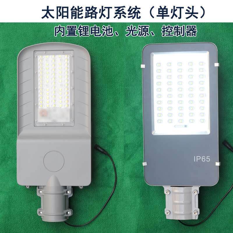 太阳能路灯单灯头太阳能路灯配件维修太阳能庭院灯灯头