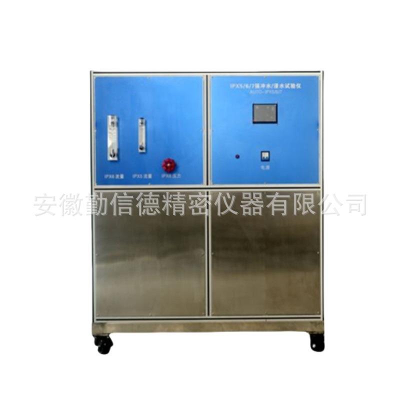 QXD勤信德IPX5/6强冲水试验仪器设备防浸水测试设备实验室