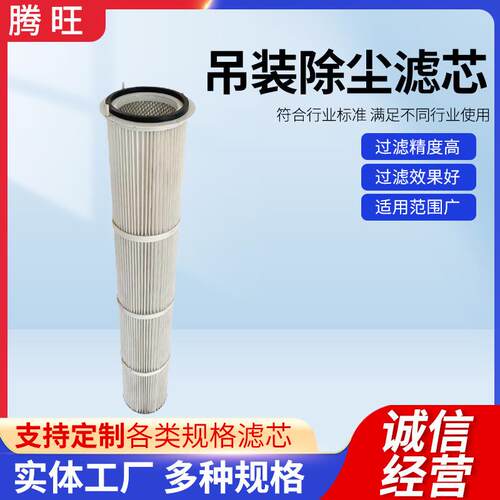 工业设备过滤器除尘器金属加固空气除粉尘滤筒法兰吊装除尘滤芯
