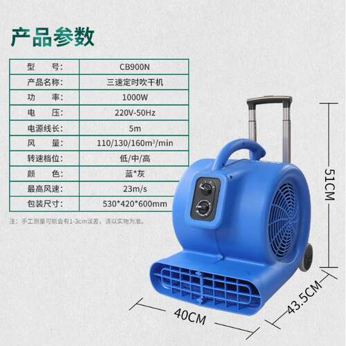 超宝CB900N吹地机地面吹干机商用地板地毯除湿干燥大功率吹风机