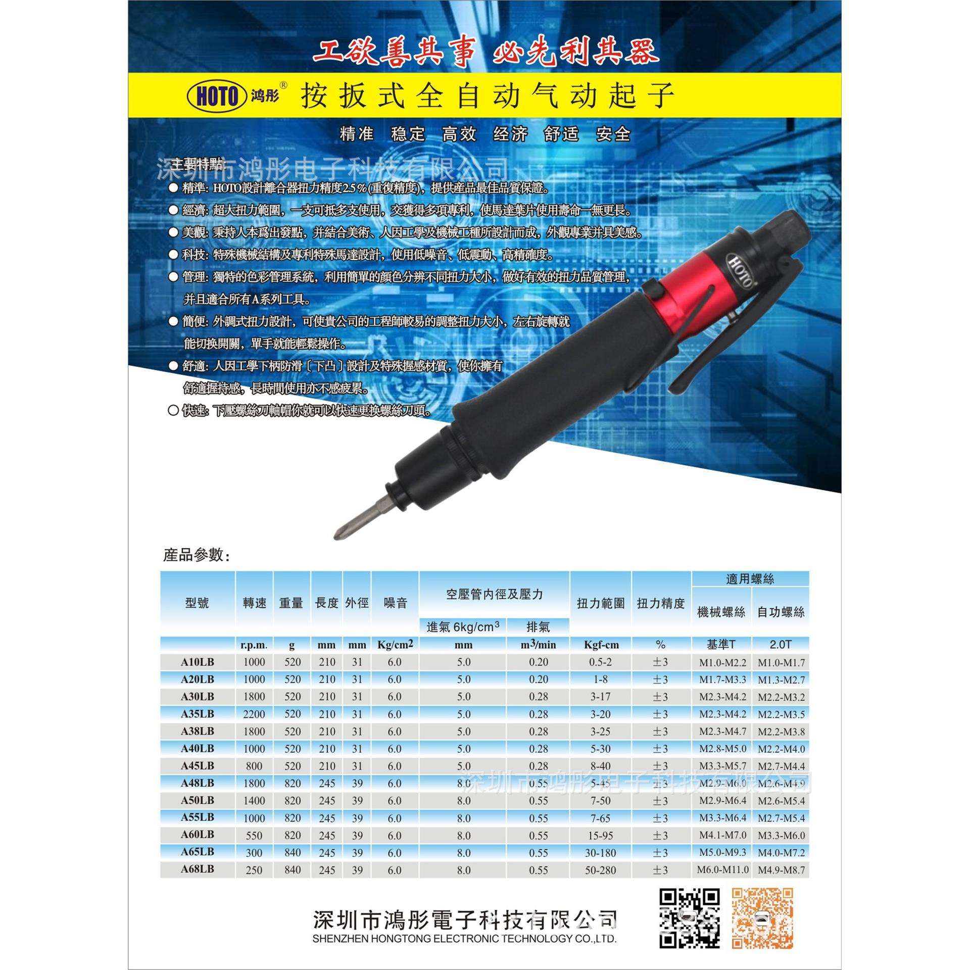 高精度 高转速 鸿彤全自动风批 厂家直销