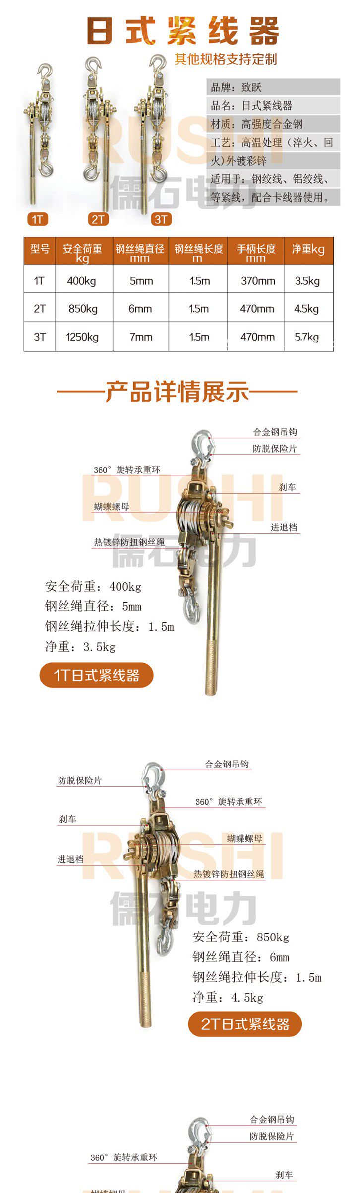 Съемник 厂家钢丝绳紧线器收紧1吨2吨3吨卡线器日式双钩拉紧器钢丝紧绳器