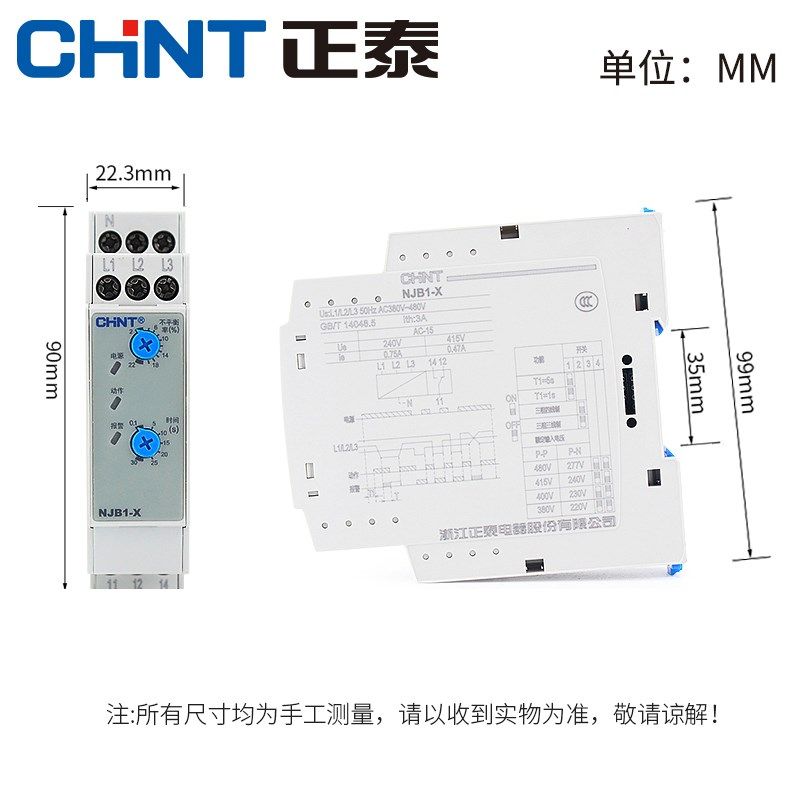 NJB1-X1 NJB1-X相序与断相保护继电器L 三相不平衡保护器380V