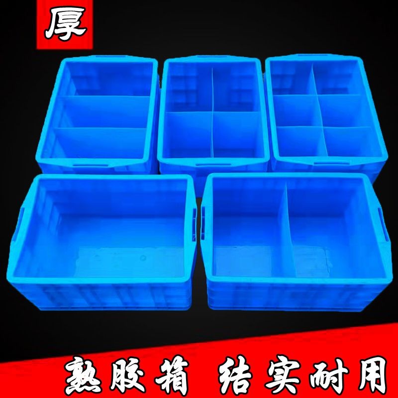 加厚塑料箱周转箱五金工具箱长方形零件I螺丝盒分格箱高六格收纳