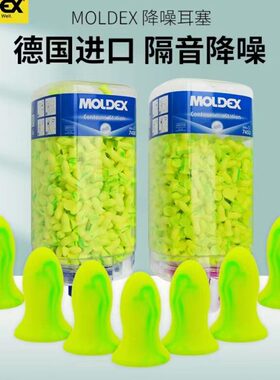 德国MOLDEX耳塞防噪音睡觉睡眠专用超级隔音学生呼噜降噪静音神器