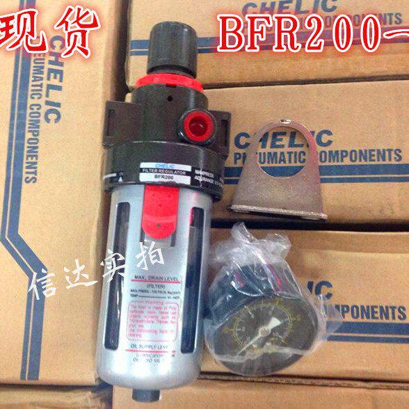 全新原装台湾气立可 空气过滤器 BFR200-A 自动排水 原装